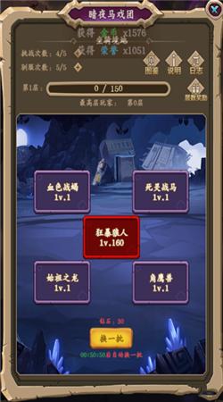 王座战争截图1