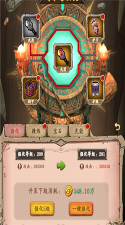 王座战争截图2