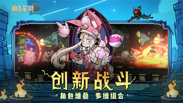 叠入深渊免费截图0