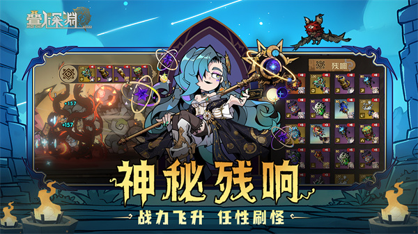 叠入深渊免费