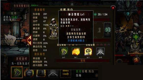 地牢求生免费版