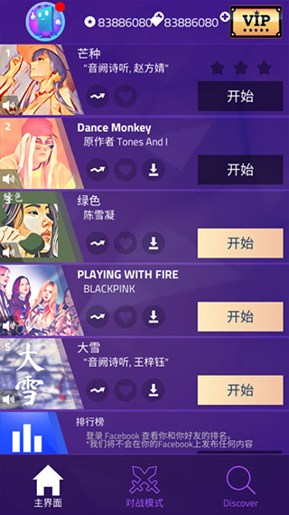 魔法钢琴师3畅玩版