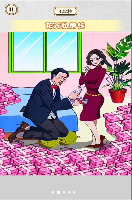 帮她提高生活质量截图0