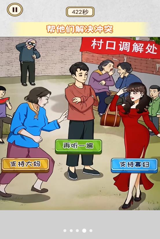 帮她提高生活质量截图2