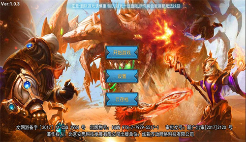 英雄召唤截图2