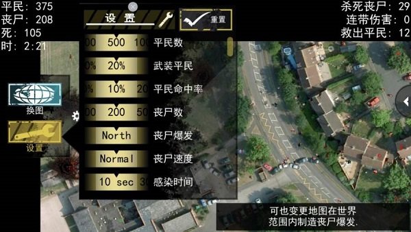 僵尸围城模拟器中文版截图0