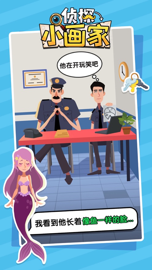 侦探小画家最新版截图1