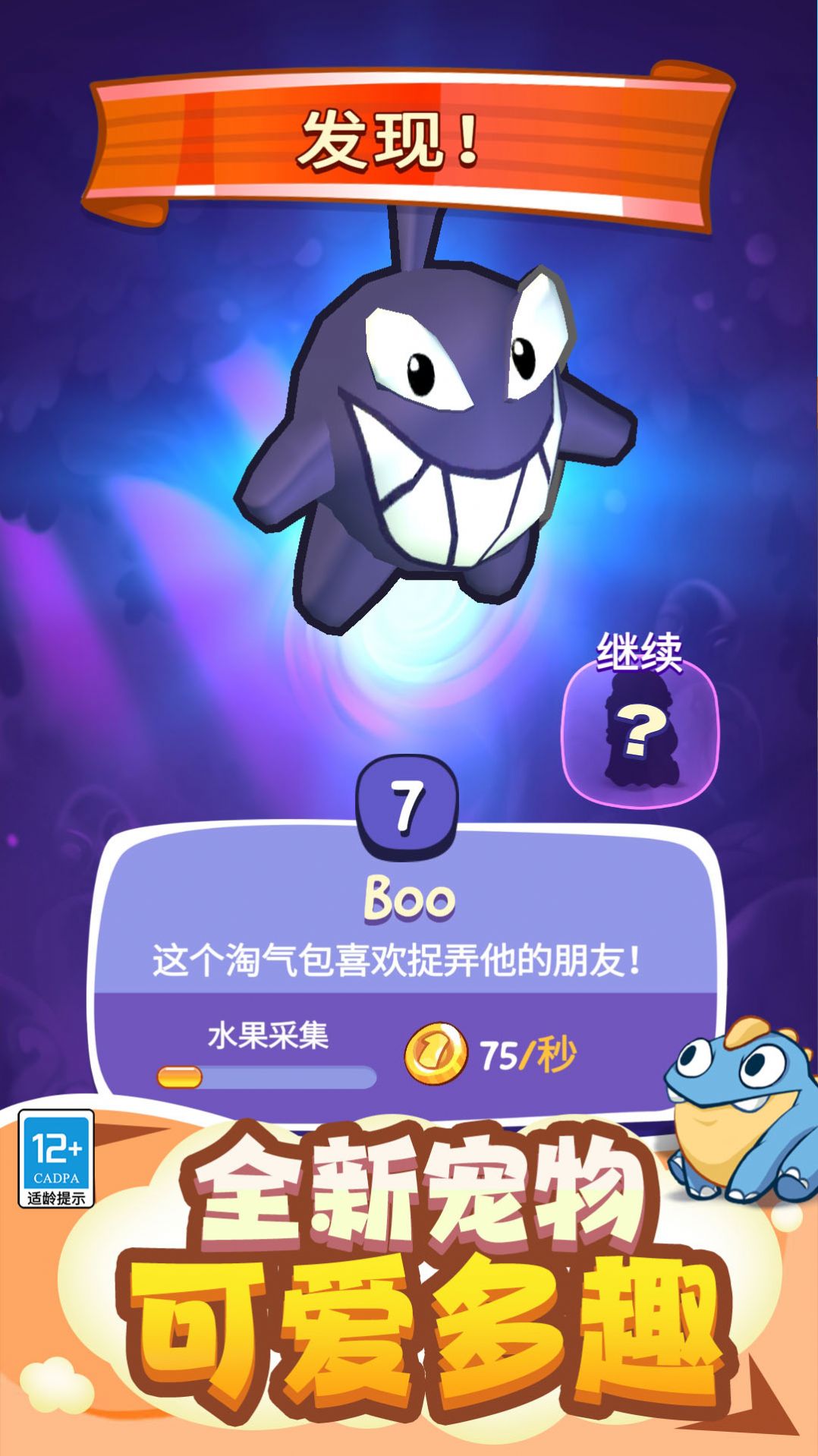 合成怪兽进化截图1