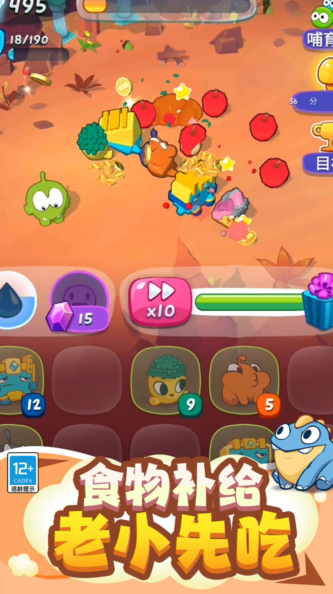 合成怪兽进化截图0