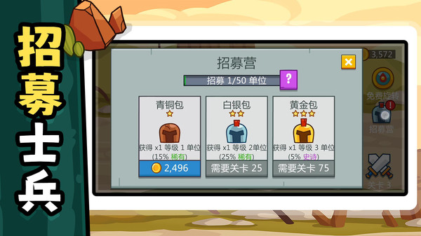 特种部队训练营截图0