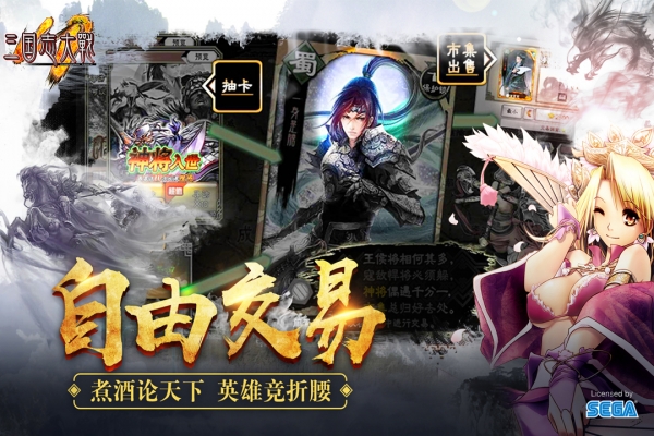 三国志大战截图0