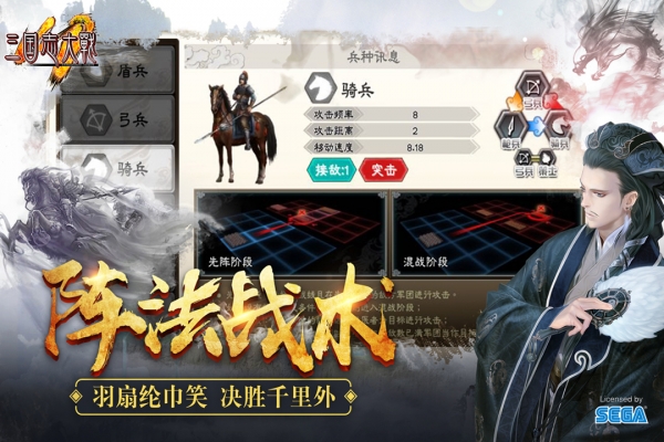 三国志大战截图1