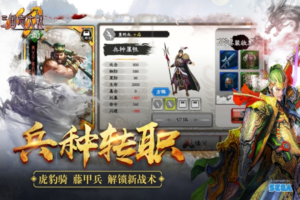 三国志大战截图2