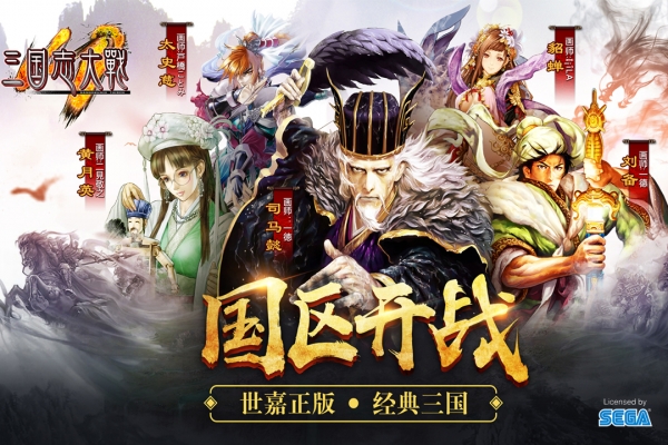 三国志大战截图4