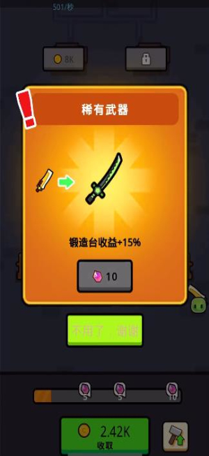 超多武器大冒险截图0