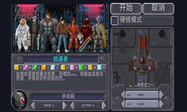 十一星座汉化版截图0