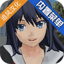 校园女生模拟器中文汉化版