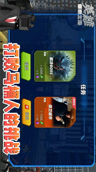 英雄冒险之路截图0