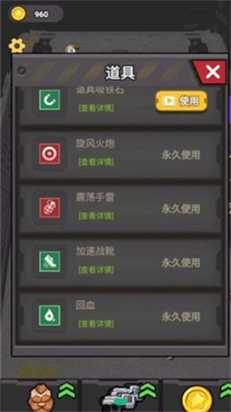 割草怪兽截图0