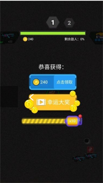 割草怪兽截图1