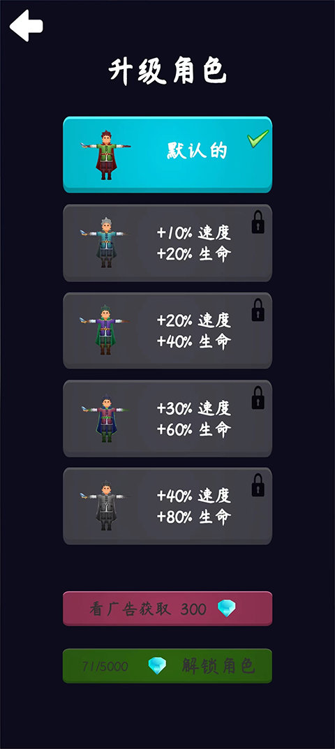 暗影杀手截图2