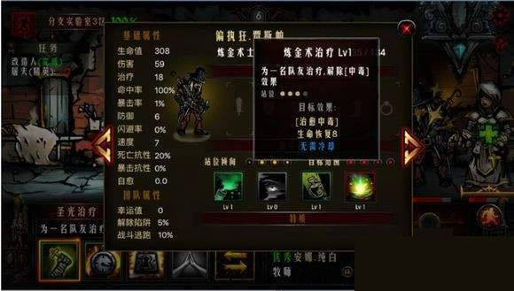地牢求生免费版