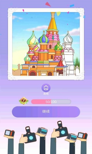 卡通涂色