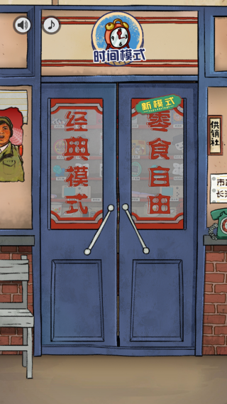 消除谁有我强截图2