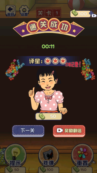 消除谁有我强