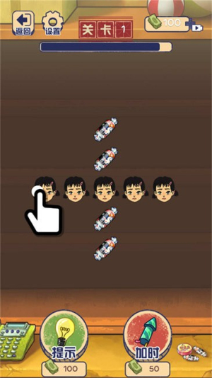 我的脑瓜真聪明截图2