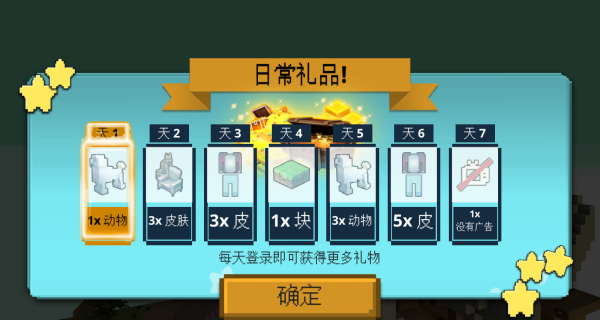 建造游乐场