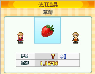 晴空农场物语中文最新版