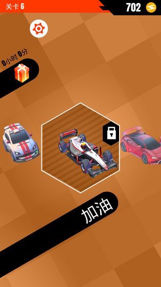 超快感漂移截图1