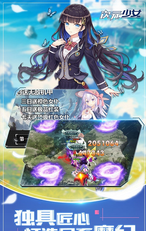 次元少女截图0