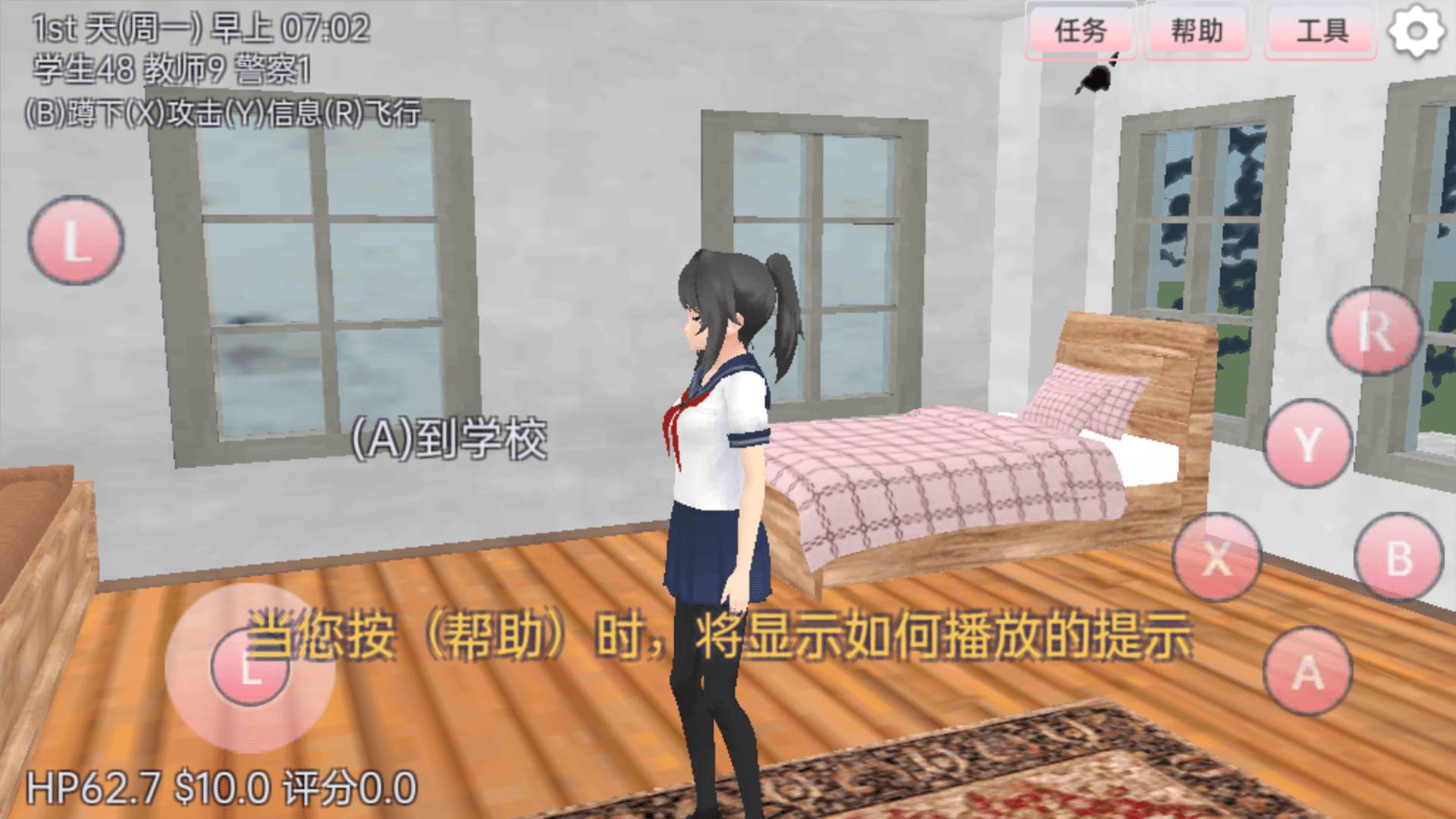 樱花校园恋爱冒险截图0
