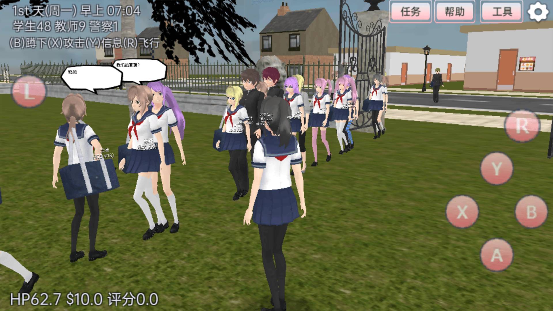 樱花校园恋爱冒险截图1