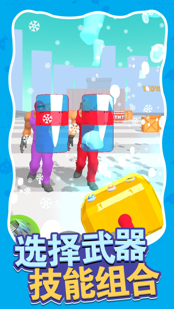 异形杀手截图2