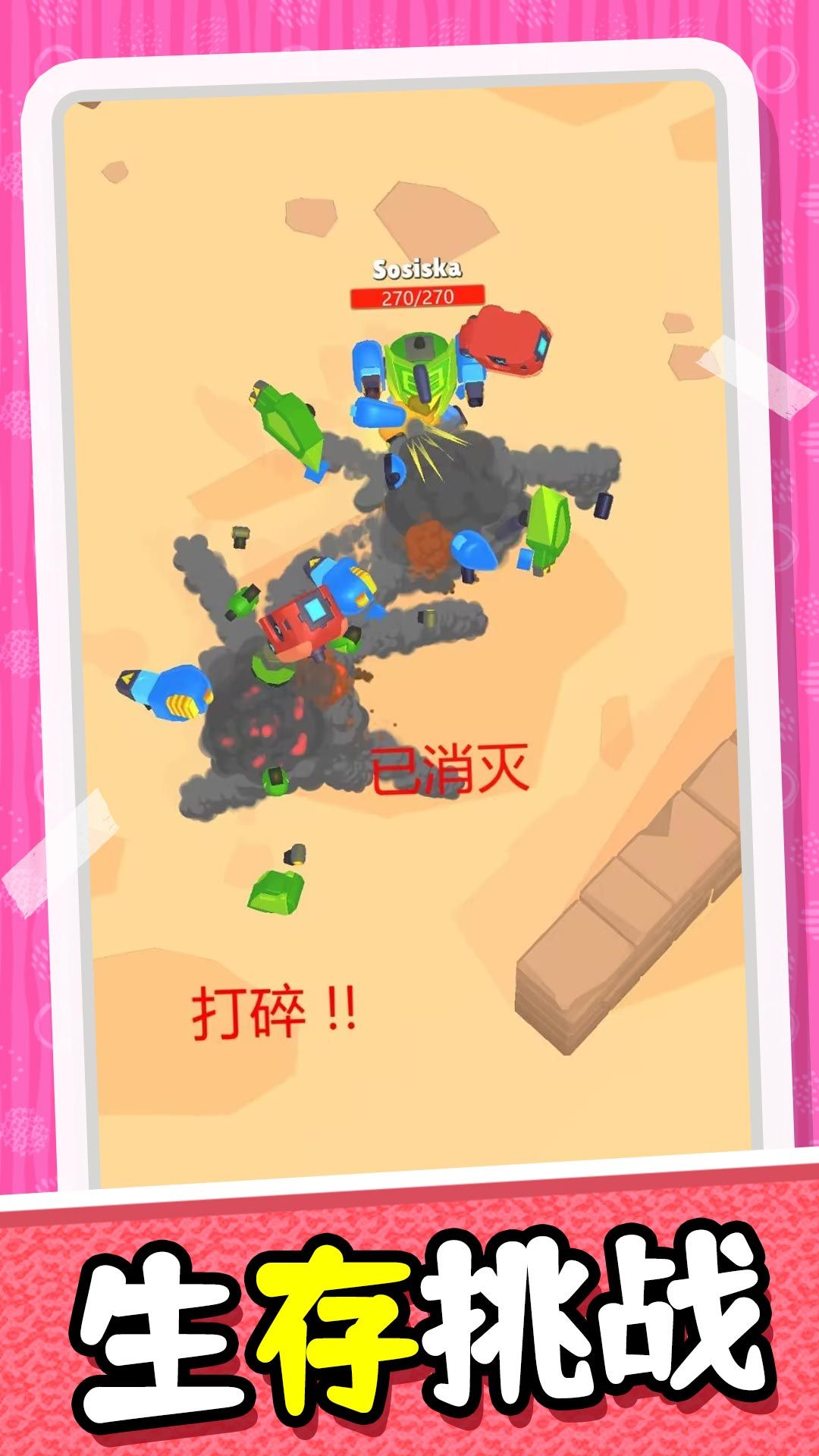 模拟未来战士截图2