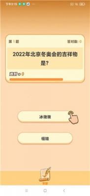 火炬答题红包版