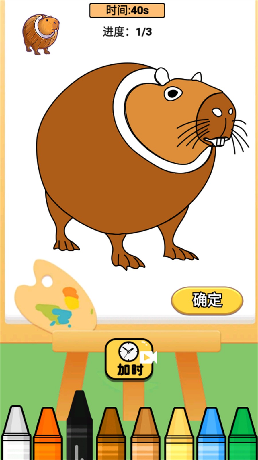 画世界填色截图2