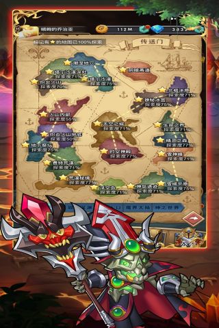 勇者之歌截图1