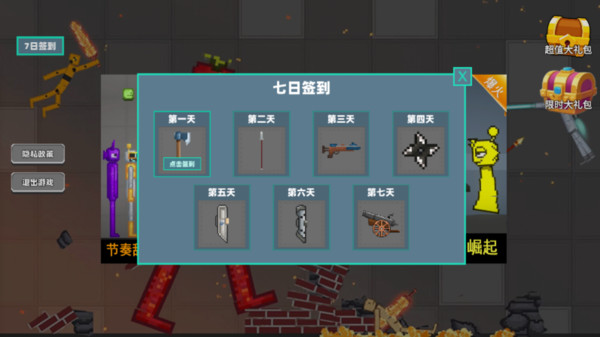甜瓜派对大乱斗截图1
