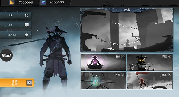 忍者武士岚2汉化版截图1