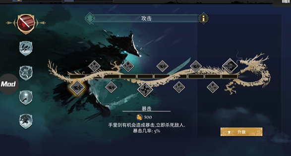 忍者武士岚2汉化版截图3