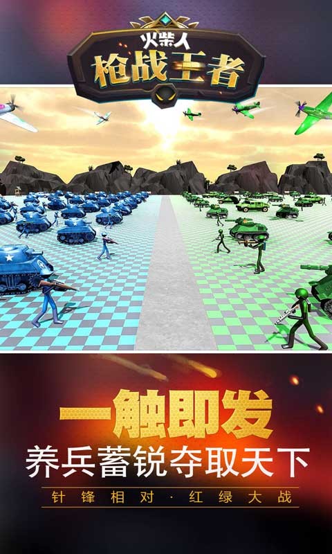 火柴人枪战王者截图2