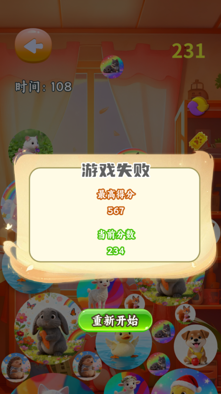 可爱萌宠图鉴合集截图2