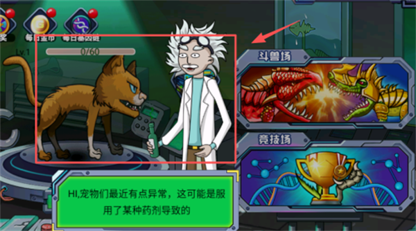 变异基因兽