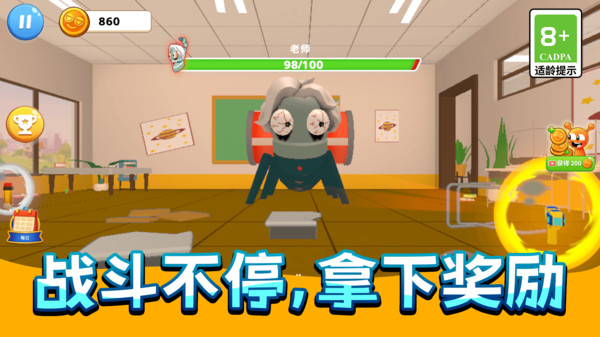 搞怪恶作剧联盟截图0