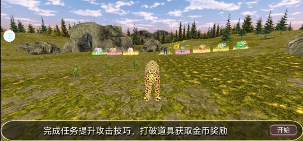 猛虎出击