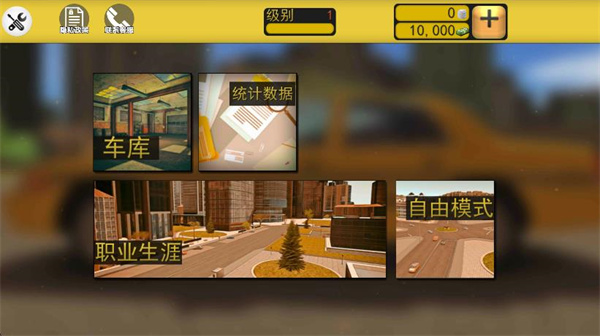 滴滴出租车